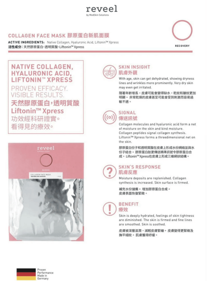 Reveel Collagen Face Mask 膠原蛋白新肌面膜 (一盒八片) - La Fée Beauty