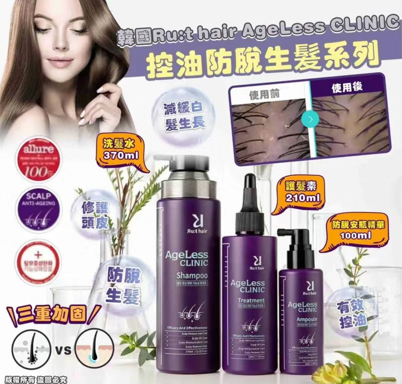 韓國RU:T HAIR防脫黑髮 護髮素210ml - La Fée Beauty
