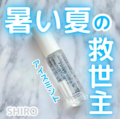 日本 Shiro 冰涼薄荷身體噴霧 ICE MINT BODY MIST 50ml - La Fée Beauty