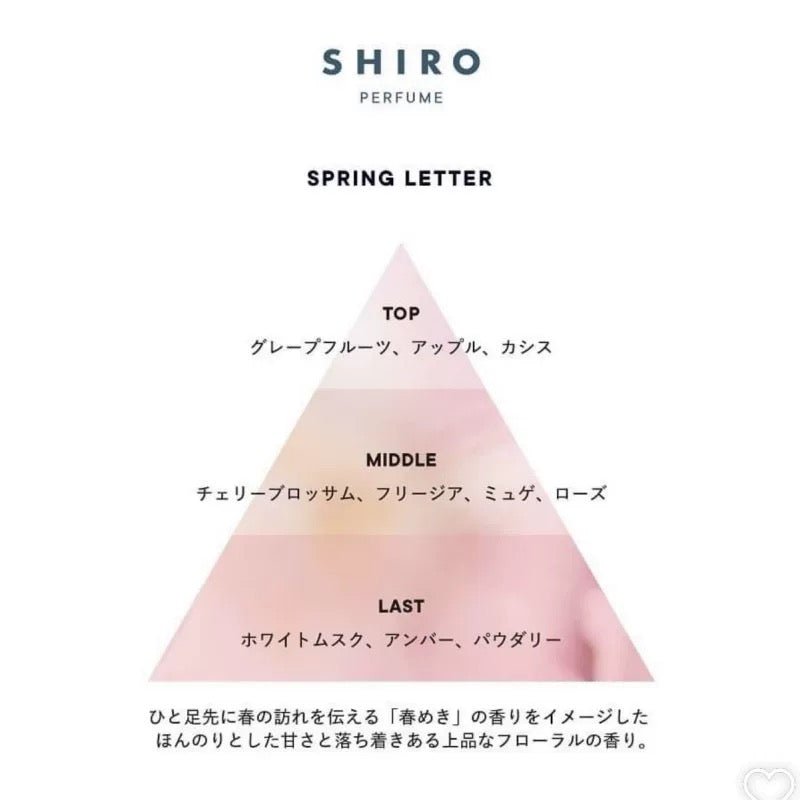 日本 SHIRO Perfume Spring Letter 櫻花春日來信 50ml - La Fée Beauty