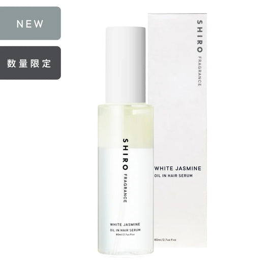 日本 SHIRO 有機品牌 白茉莉雙層精華護髮噴霧[限量] WHITE JASMINE OIL IN HAIR SERUM 80ml - La Fée Beauty