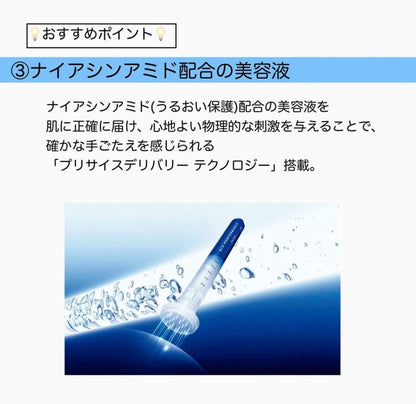 Shiseido 資生堂 BIO-PERFORMANCE Micro-Click Concentrate 百優微針導入精華液提亮緊致 1.4ml - La Fée Beauty