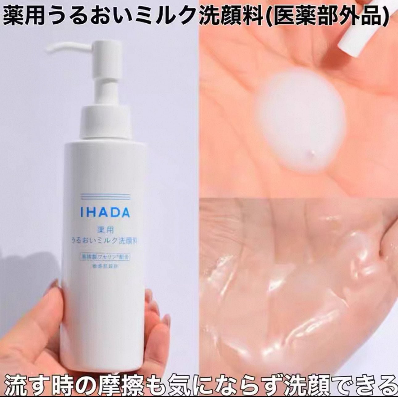 日本 Shiseido IHADA 藥用保濕洗面乳 140ml - La Fée Beauty