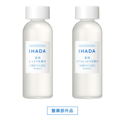 日本 Shiseido IHADA 敏感肌藥用化妝水 180ml - La Fée Beauty