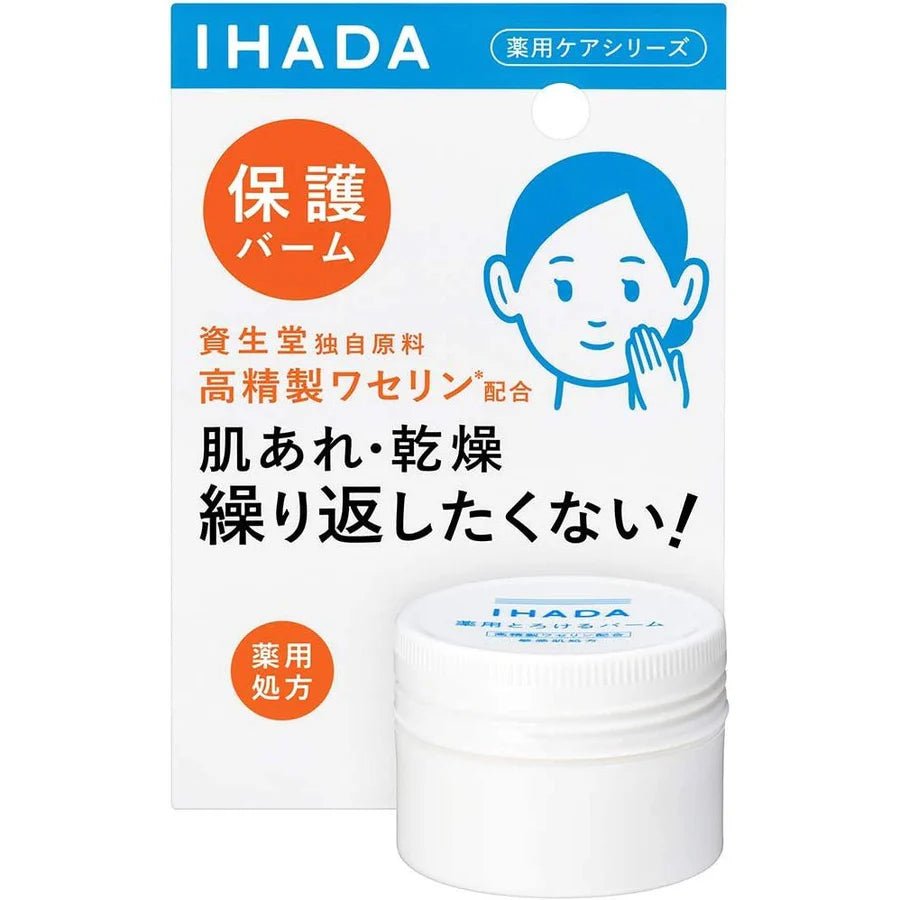 日本 Shiseido IHADA 藥用乳霜 20g - La Fée Beauty