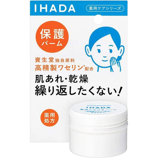 日本 Shiseido IHADA 藥用乳霜 20g - La Fée Beauty
