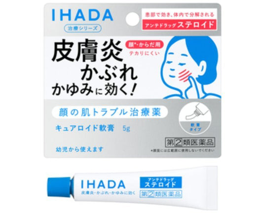 日本 Shiseido IHADA 濕疹皮膚炎治療軟膏 5g - La Fée Beauty