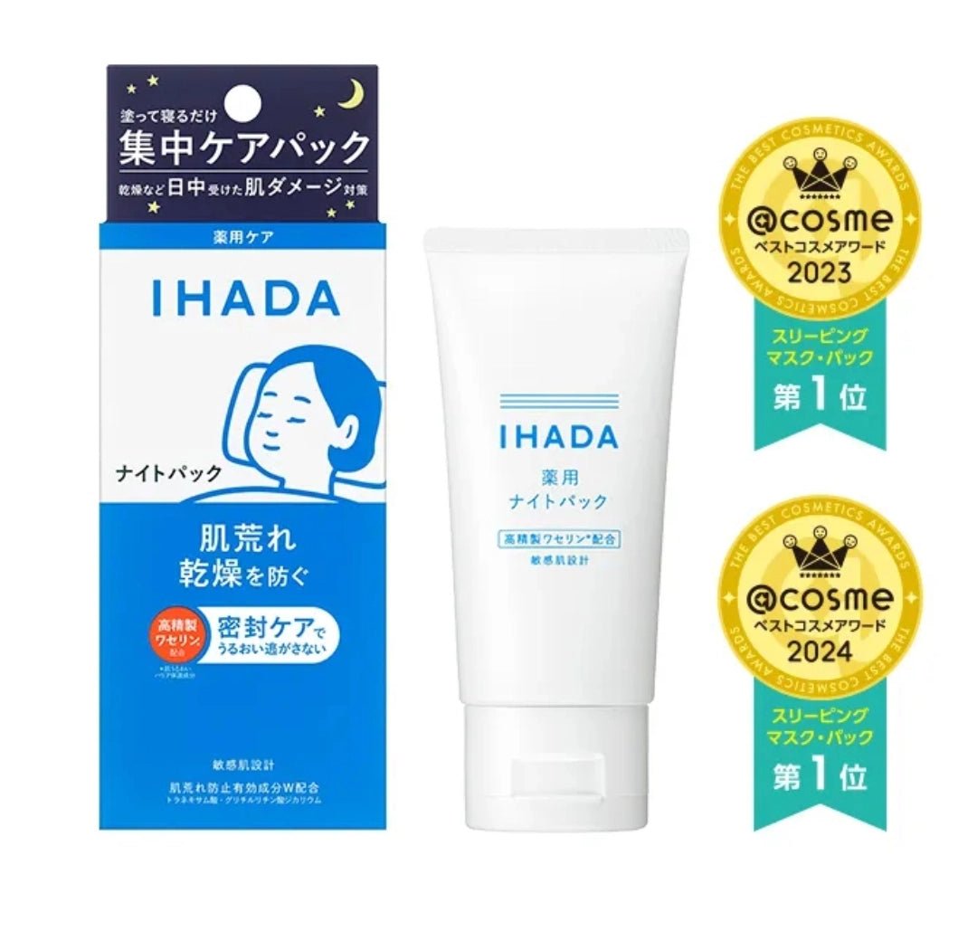 日本 Shiseido IHADA Night Pack Overnight Sleeping Mask 超保濕抗敏感夜間集中睡眠面膜 70g - La Fée Beauty