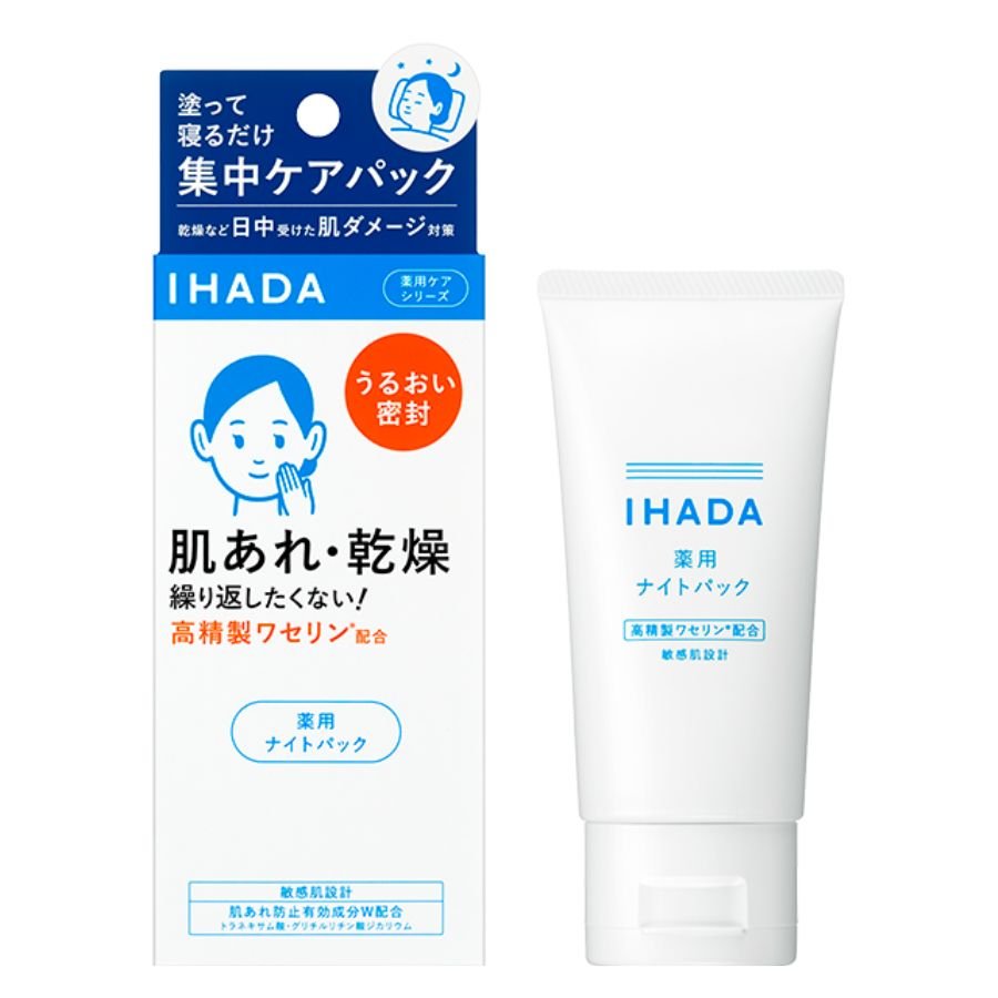 日本 Shiseido IHADA Night Pack Overnight Sleeping Mask 超保濕抗敏感夜間集中睡眠面膜 70g - La Fée Beauty