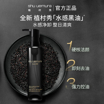 Shu uemura 植村秀 煥顏臻黑潔顏油 - La Fée Beauty