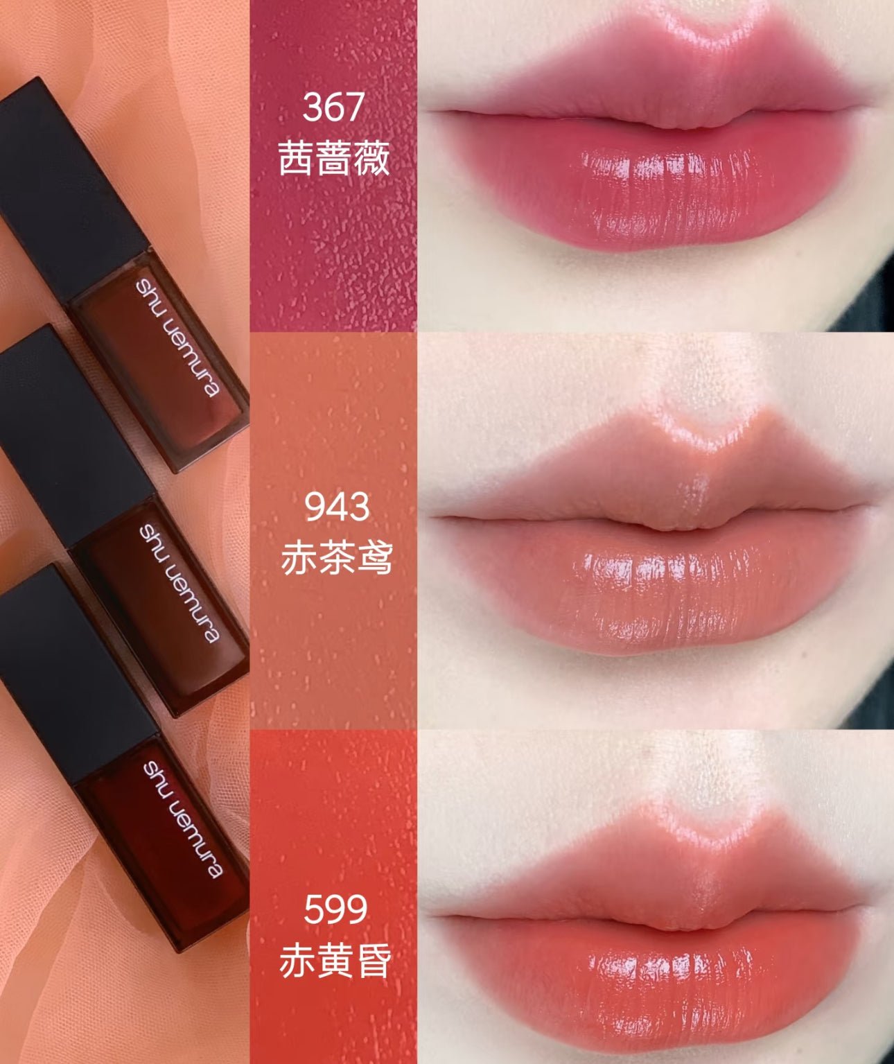 Shu uemura 植村秀 全新升級 絹感柔霧唇釉 5.6g - La Fée Beauty