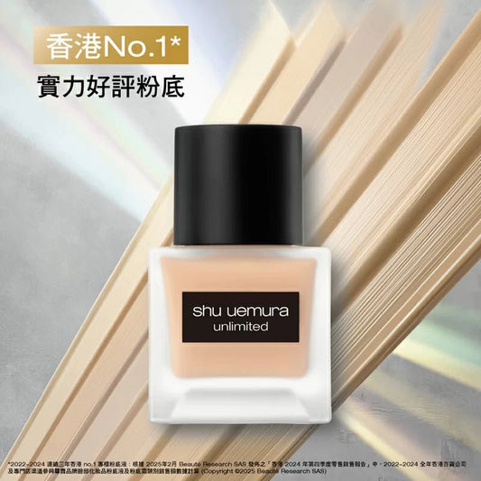 Shu uemura 植村秀 全新二代小方瓶 unlimited care 無限修護透光精華粉底液 35ml - La Fée Beauty