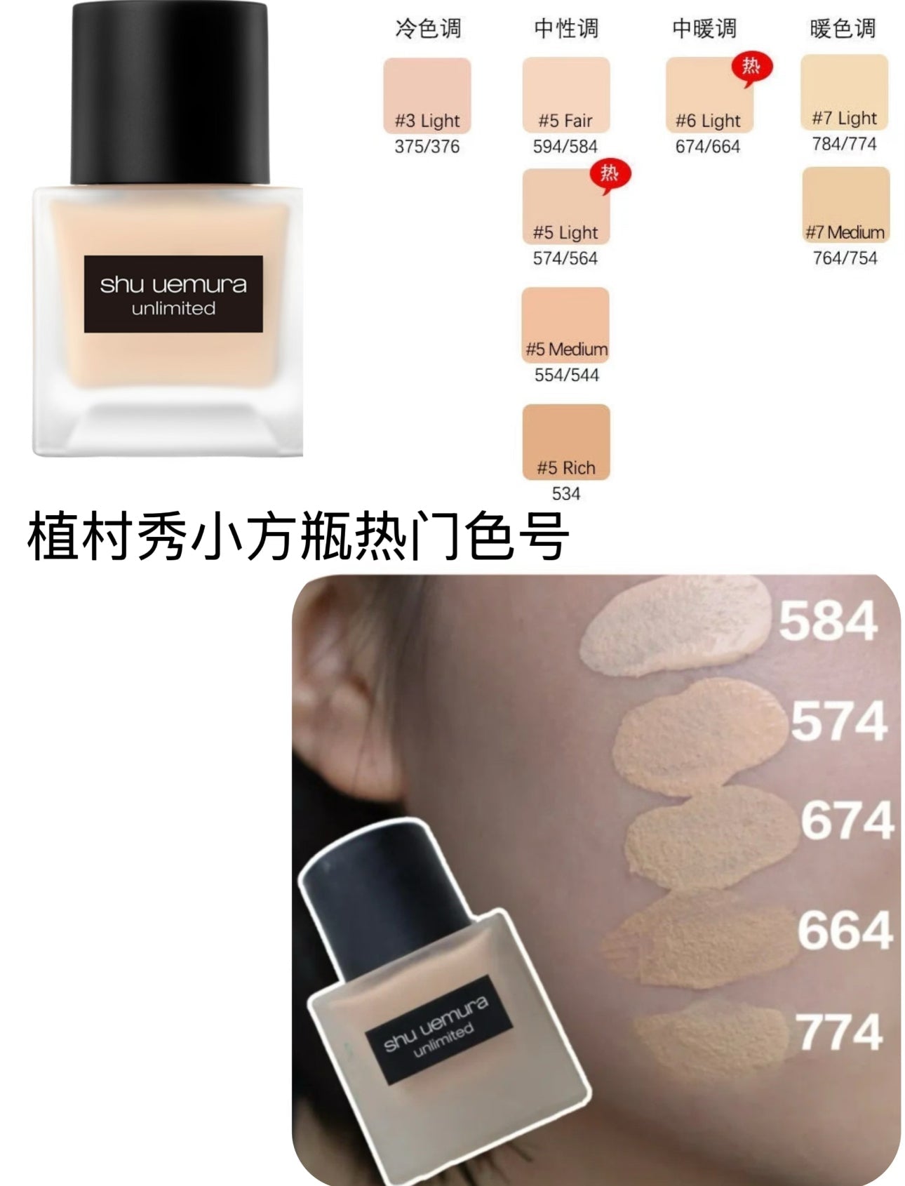 Shu uemura 植村秀 全新二代小方瓶 unlimited care 無限修護透光精華粉底液 35ml - La Fée Beauty