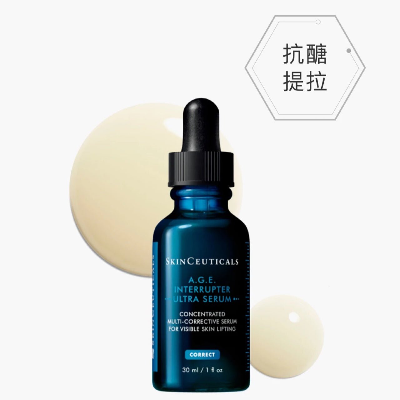 SkinCeuticals 新品 A.G.E.抗醣極效緊緻精華 修護精華 - La Fée Beauty
