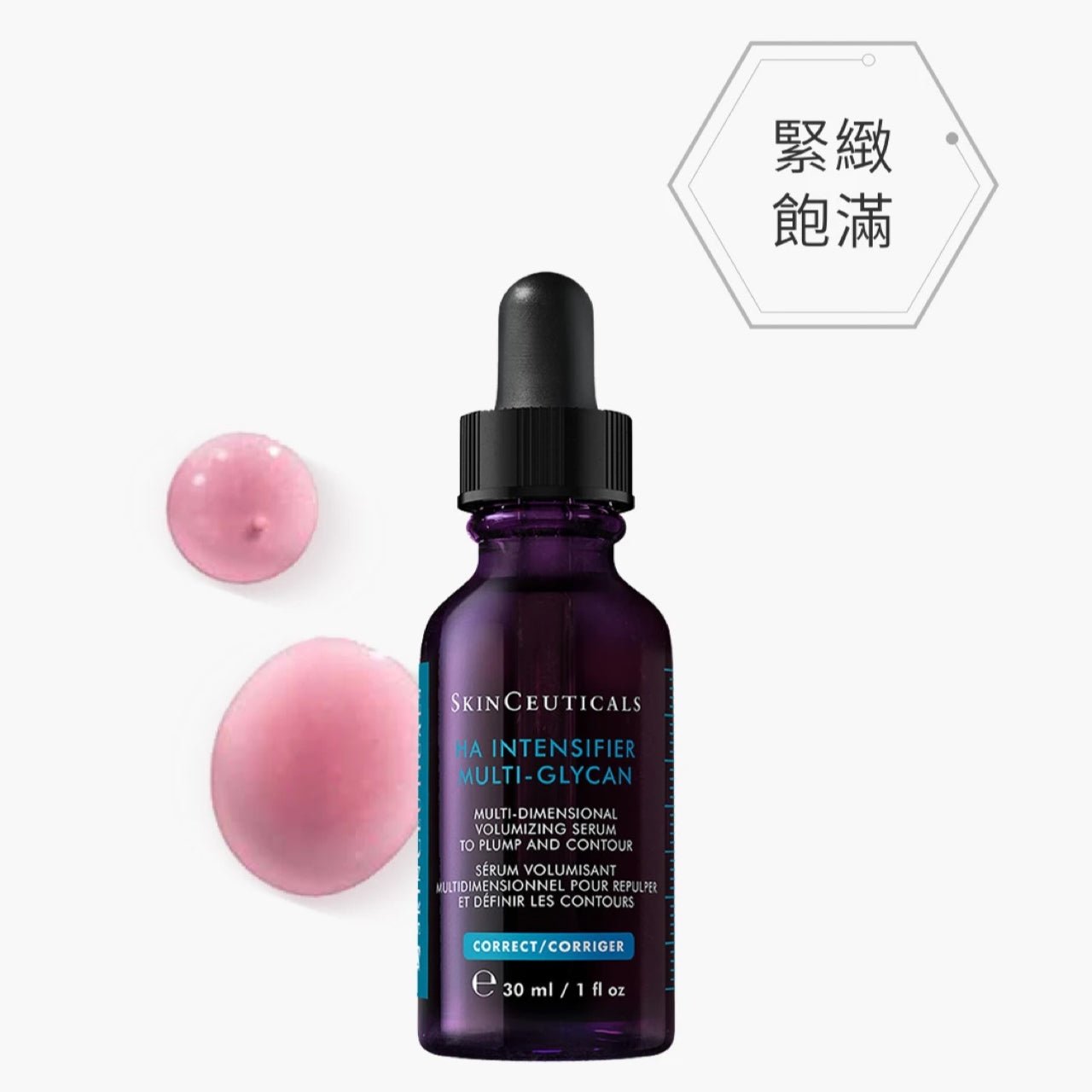 SkinCeuticals 全新升級版 H.A.多重飽滿緊緻精華 紫米精華 - La Fée Beauty