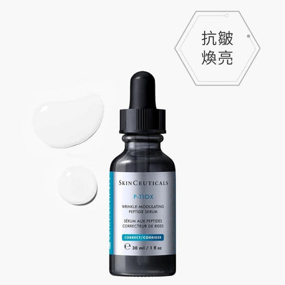 SkinCeuticals P-Tiox 胜肽抗皺精華 - La Fée Beauty