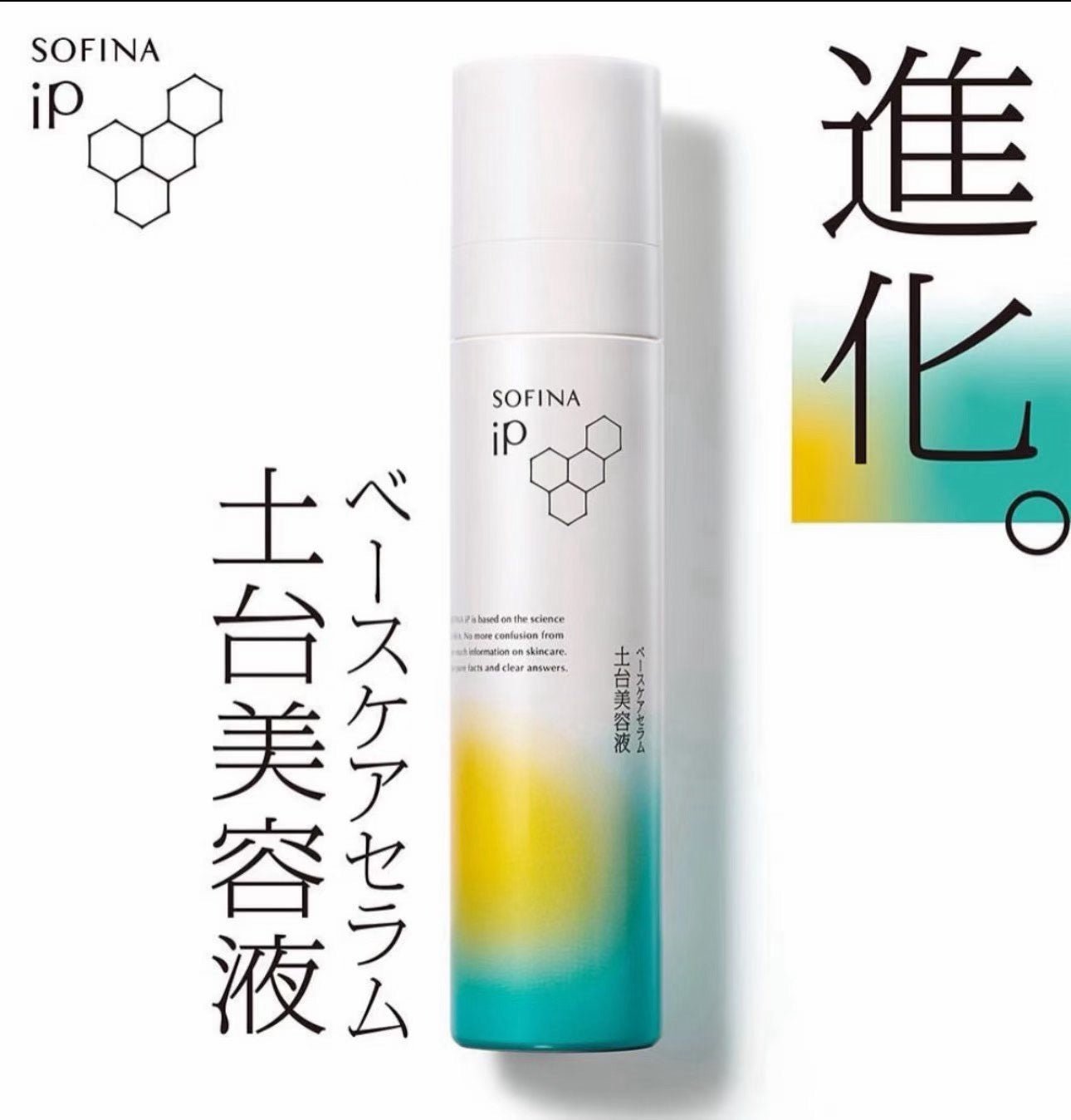 SOFINA 蘇菲娜 Base Care Mousse Serum 土台美容液 90g - La Fée Beauty