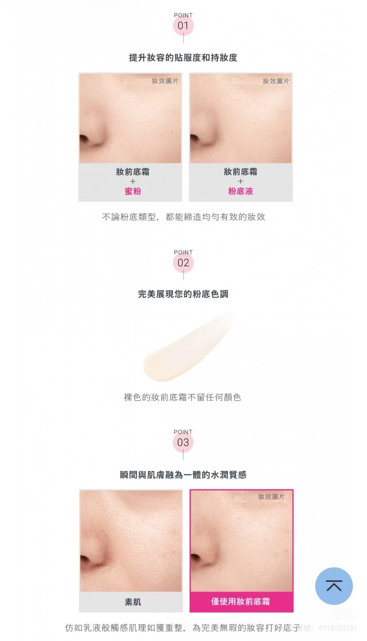SOFINA 蘇菲娜 Primavista Boost Primer for Foundation 完美昇華持妝底霜 25ml - La Fée Beauty