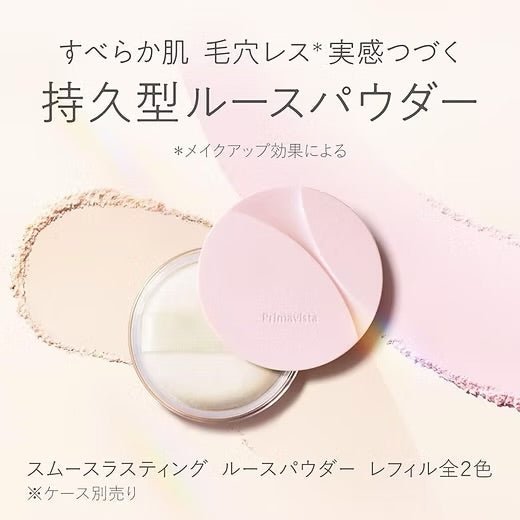 SOFINA 蘇菲娜 Primavista 美肌持妝蜜粉 Smooth Lasting Loose Powder 12.5g (粉盒+芯） - La Fée Beauty