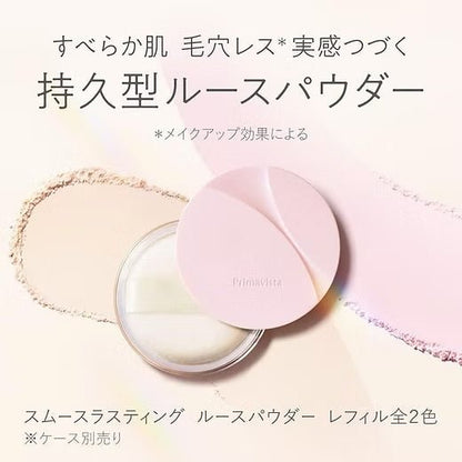SOFINA 蘇菲娜 Primavista 美肌持妝蜜粉 Smooth Lasting Loose Powder 12.5g (粉盒+芯） - La Fée Beauty