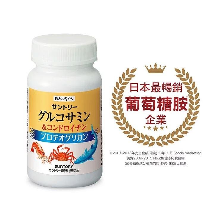日本 Suntory 三得利 葡萄糖胺+鯊魚軟骨 180粒/30日 - La Fée Beauty