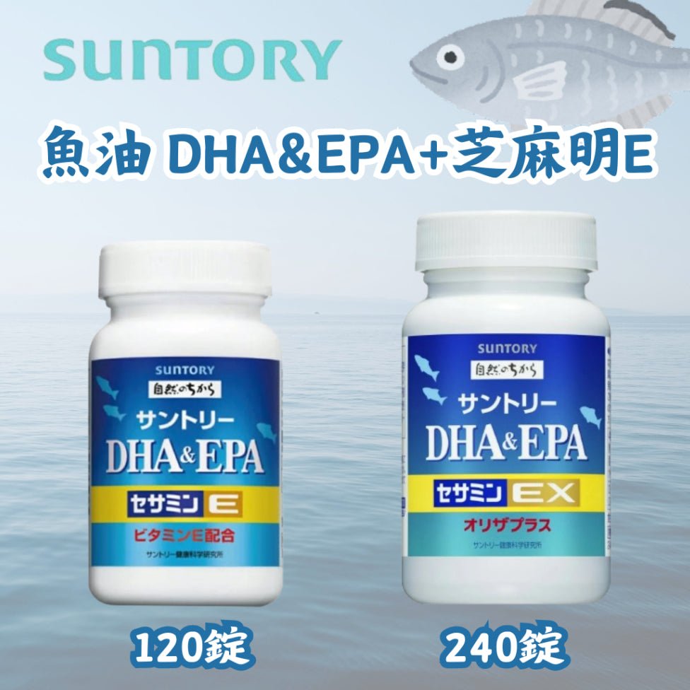日版 Suntory 三得利 最新 DHA EPA深海魚油 芝麻明EX 120粒 - La Fée Beauty