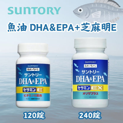 日版 Suntory 三得利 最新 DHA EPA深海魚油 芝麻明EX 120粒 - La Fée Beauty