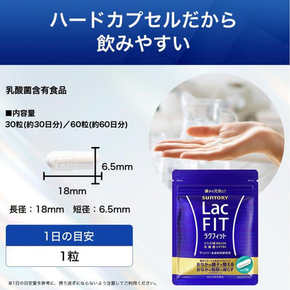 日本 Suntory 三得利 Lac FIT (具有減少腹部脂肪的功能) 30日分/30粒 - La Fée Beauty