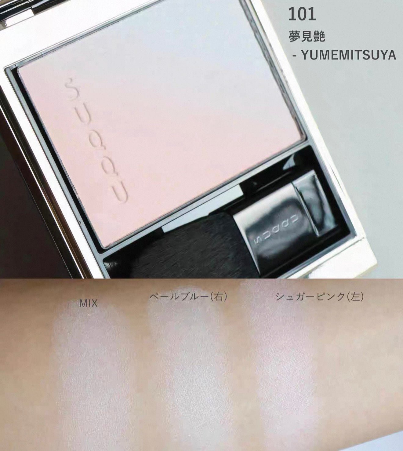 日本 SUQQU 2026年 晶采韻妍亮采粉餅 101夢見艶 [限定色] - La Fée Beauty