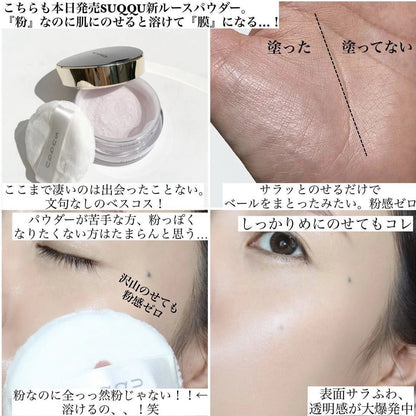 Suqqu 2026新款 THE LOOSE POWDER 晶采定妝蜜粉 <附蜜粉撲> 20g - La Fée Beauty