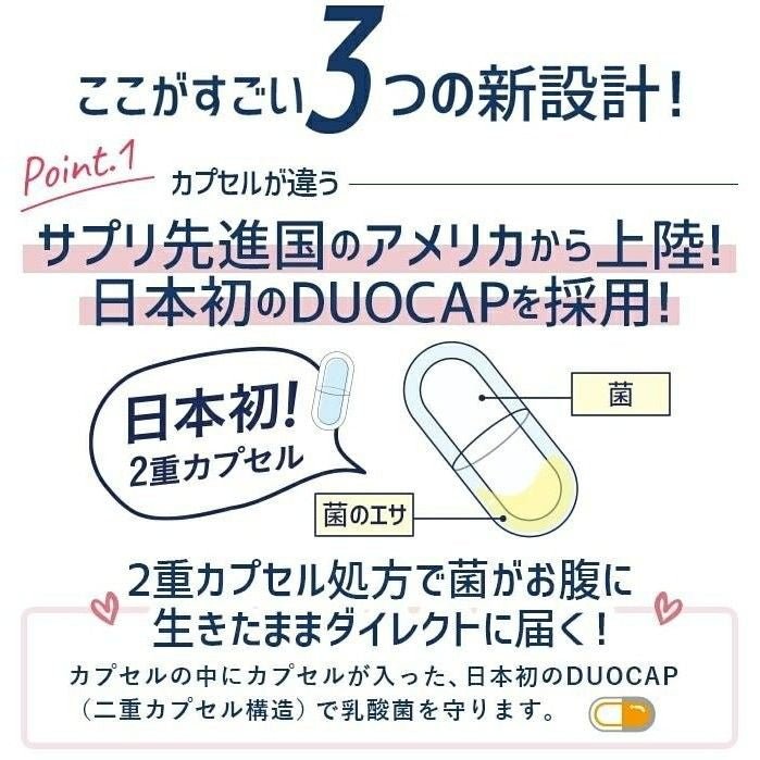 日本 SVELTY 33種類乳酸菌 菌の二重瘦雙重膠囊 Smart Super 30粒 30日份 - La Fée Beauty