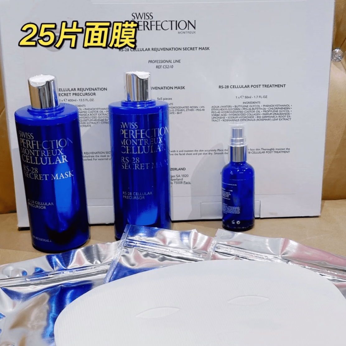 SWISS PERFECTION 柏菲妮 RS-28 Cellular Rejuvenation Secret Mask 活細胞骨膠原面膜 (美容院裝25片連頸 Salon Size) - La Fée Beauty