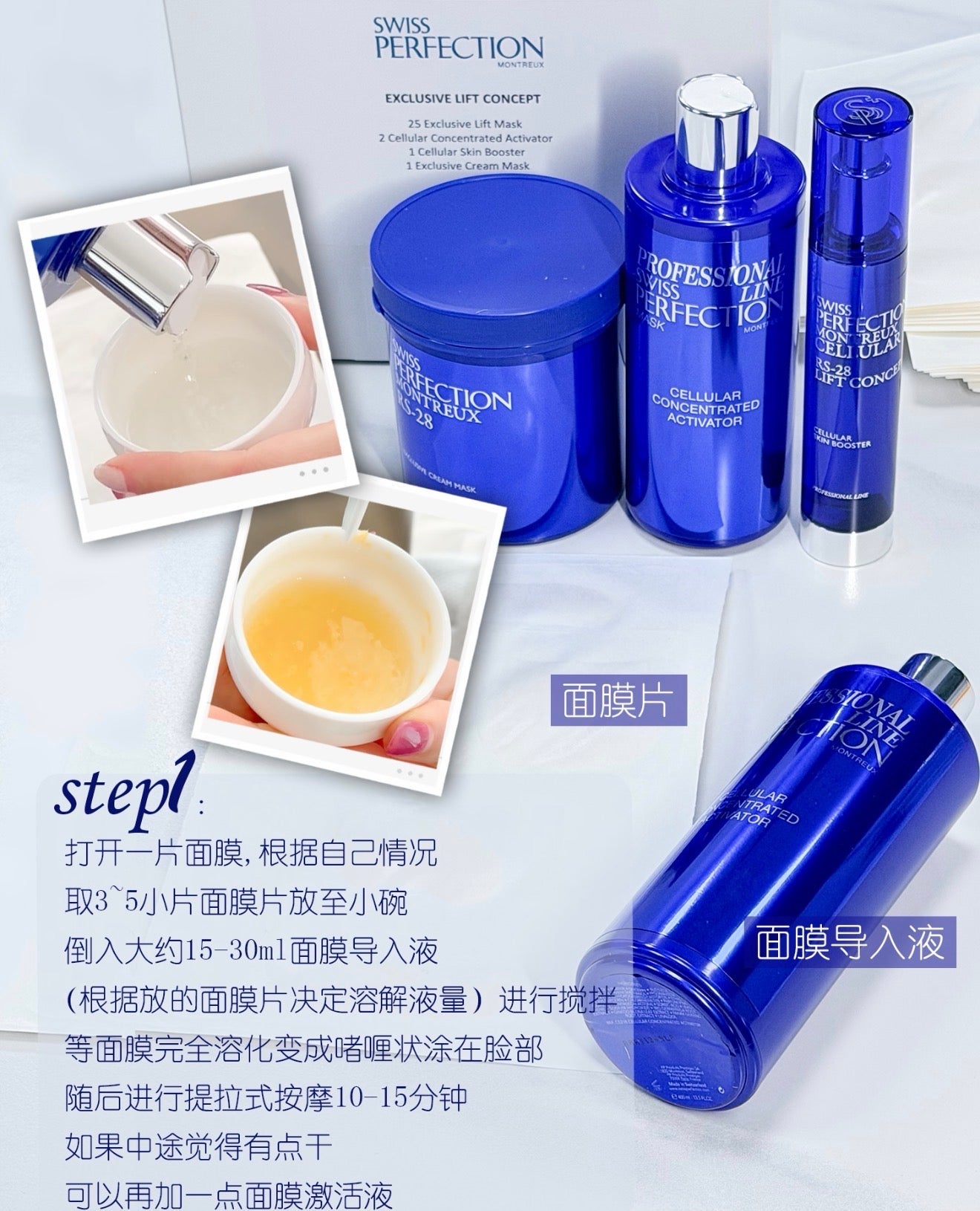SWISS PERFECTION 柏菲妮 RS-28 Cellular Rejuvenation Secret Mask 活細胞骨膠原面膜 (美容院裝25片連頸 Salon Size) - La Fée Beauty