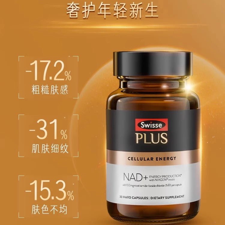 澳洲 Swisse Ultiboost NAD+ 女士細胞煥活瓶 30粒 （針對皮膚）（新舊包裝隨機發）￼ - La Fée Beauty