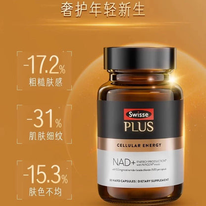 澳洲 Swisse Ultiboost NAD+ 女士細胞煥活瓶 30粒 （針對皮膚）（新舊包裝隨機發）￼ - La Fée Beauty