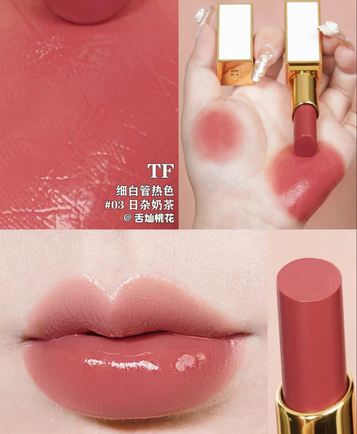 TOMFORD 亮澤白管唇膏 03 Nubile 3g ❤️‍🔥 - La Fée Beauty