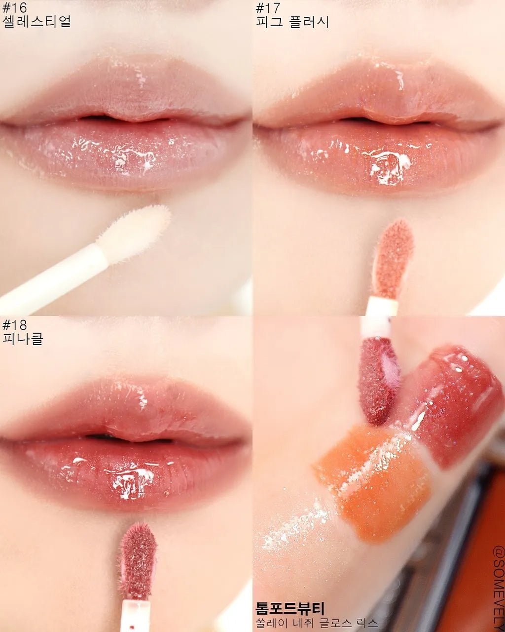 TOMFORD 2024聖誕限定 雪映流光限定鏡面唇蜜16 CELESTIAL - La Fée Beauty