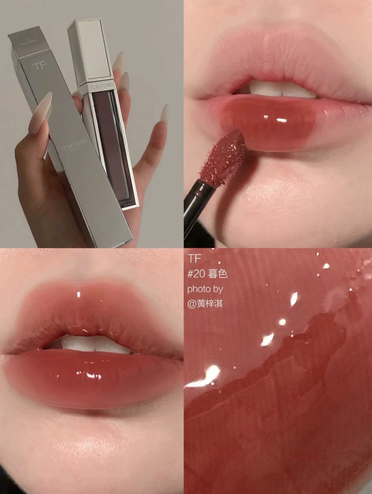 TOMFORD 2024聖誕限定 雪映流光限定鏡面唇蜜22 荔枝玫瑰 - La Fée Beauty