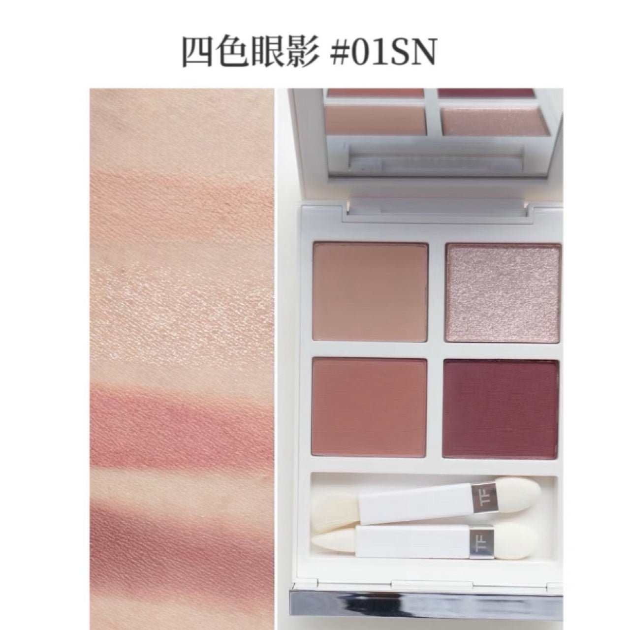 TOMFORD 新品2025聖誕限定 眼影 01SN Chalet Mink - La Fée Beauty