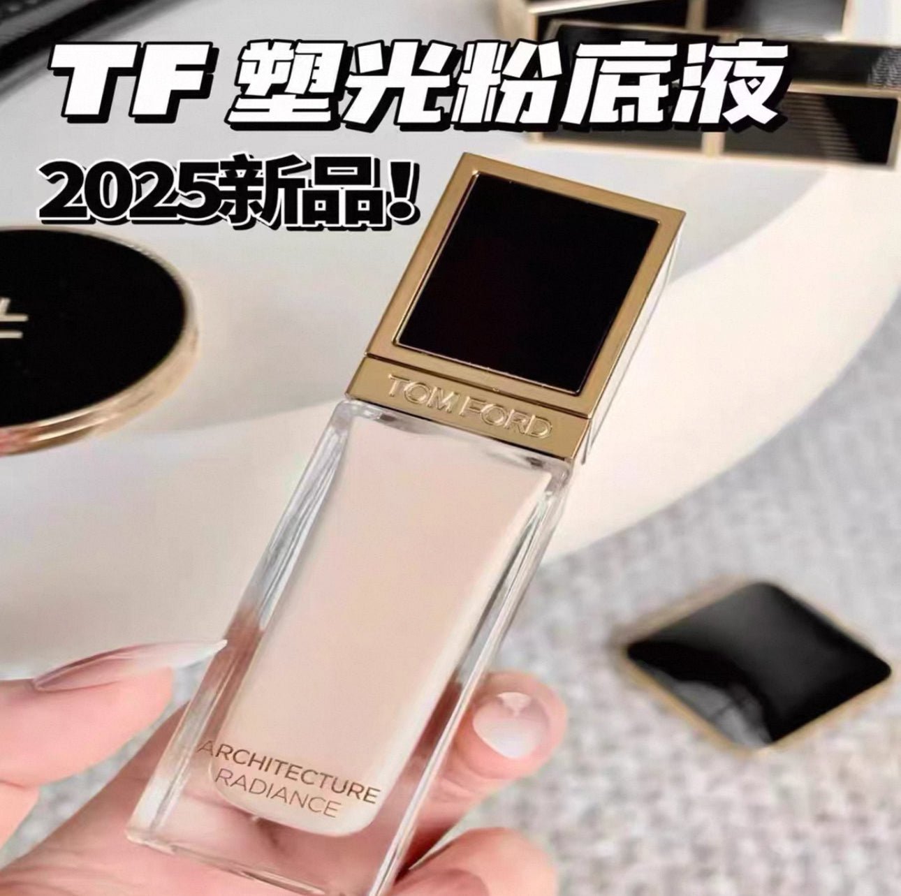 TOMFORD 2025全新 立體光影水光粉底液SPF 50/PA++++ 30ML - La Fée Beauty
