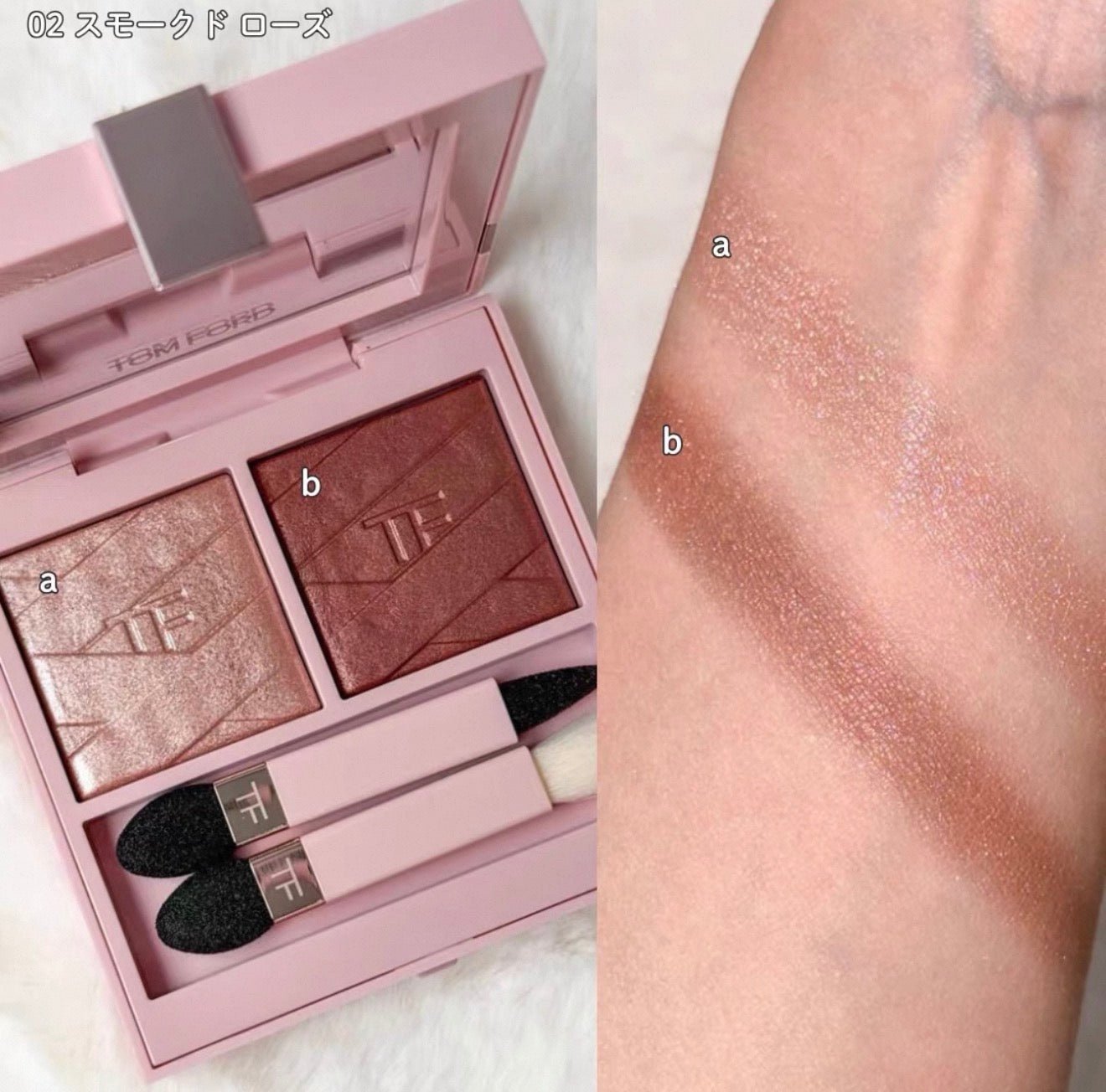 TOMFORD 2026年 七夕限定双色 眼影 02 Smoked Rose - La Fée Beauty