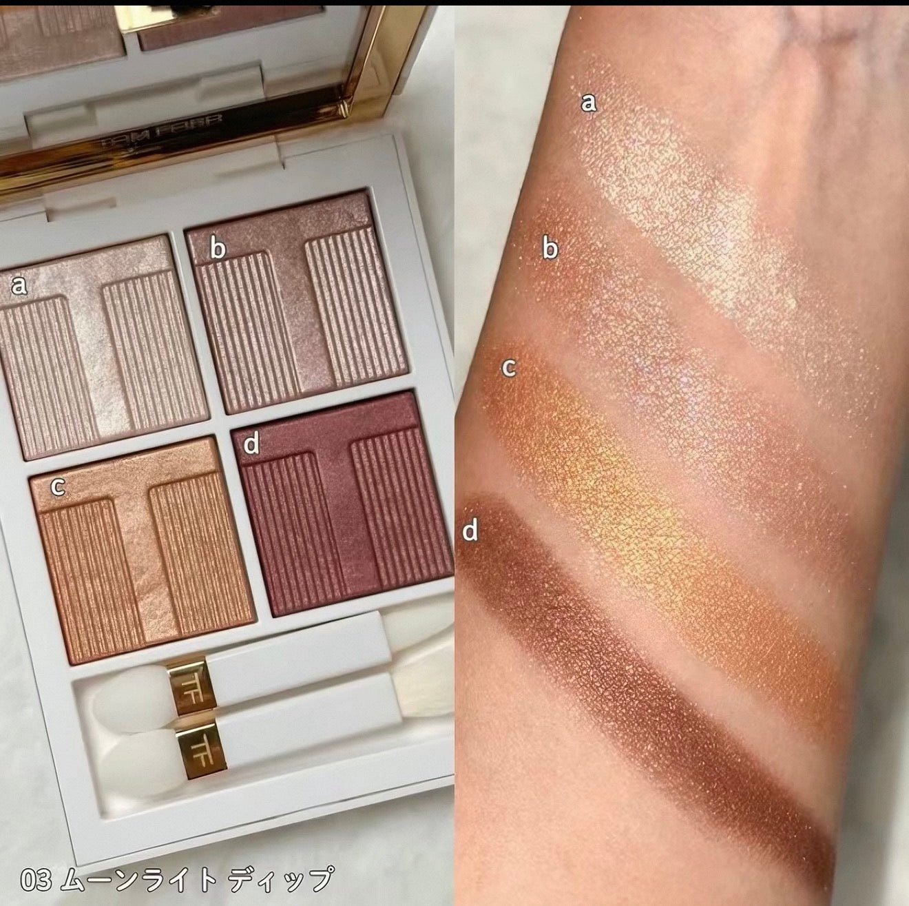 TOMFORD 2026夏季限定！璀璨流光四色眼影 03 MOONLIGHT DIP 7.2g - La Fée Beauty