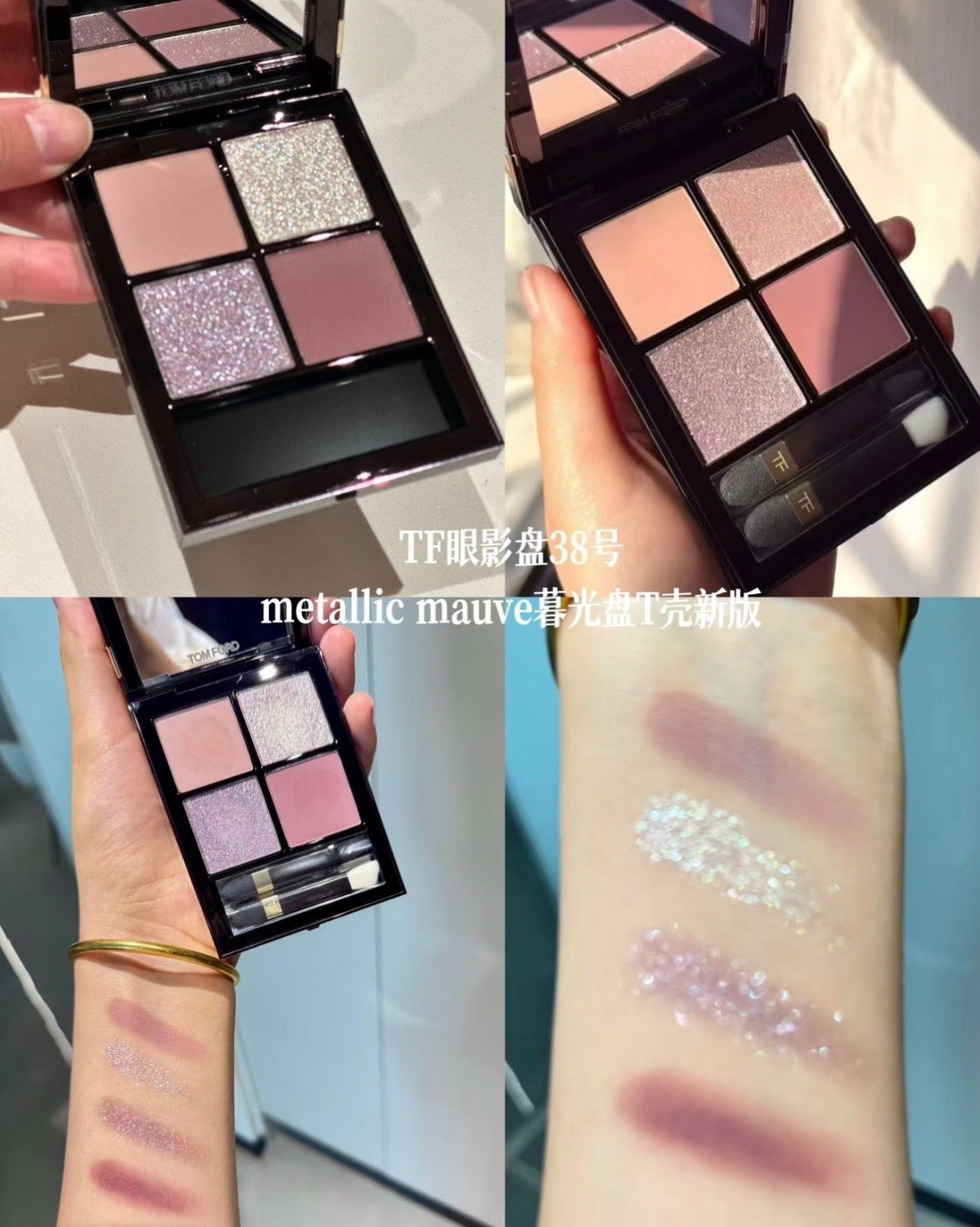 TOMFORD 2026年全新金色T盤 幻魅經典四色眼影盤 11g 38 METALLIC MAUVE - La Fée Beauty