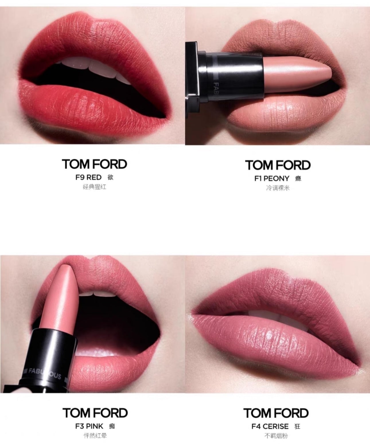 TOMFORD 新款❤️‍🔥 超感唇衣唇膏 水霧感半啞光 - La Fée Beauty