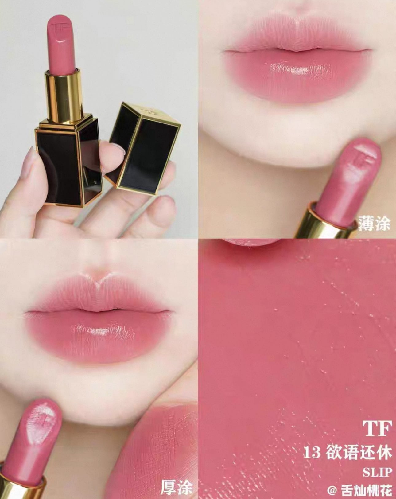 TOMFORD 新烈焰幻魅唇膏 3.5g - La Fée Beauty