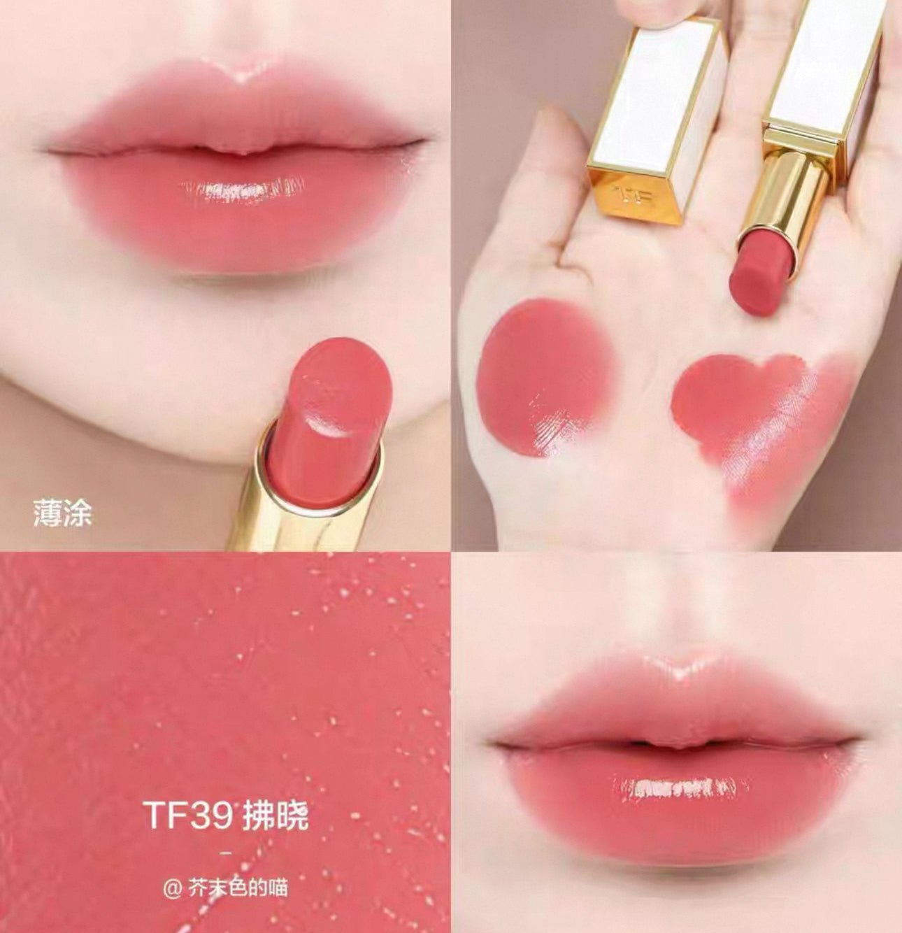 TOMFORD 亮澤白管唇膏 39 Pink Buff 3g - La Fée Beauty
