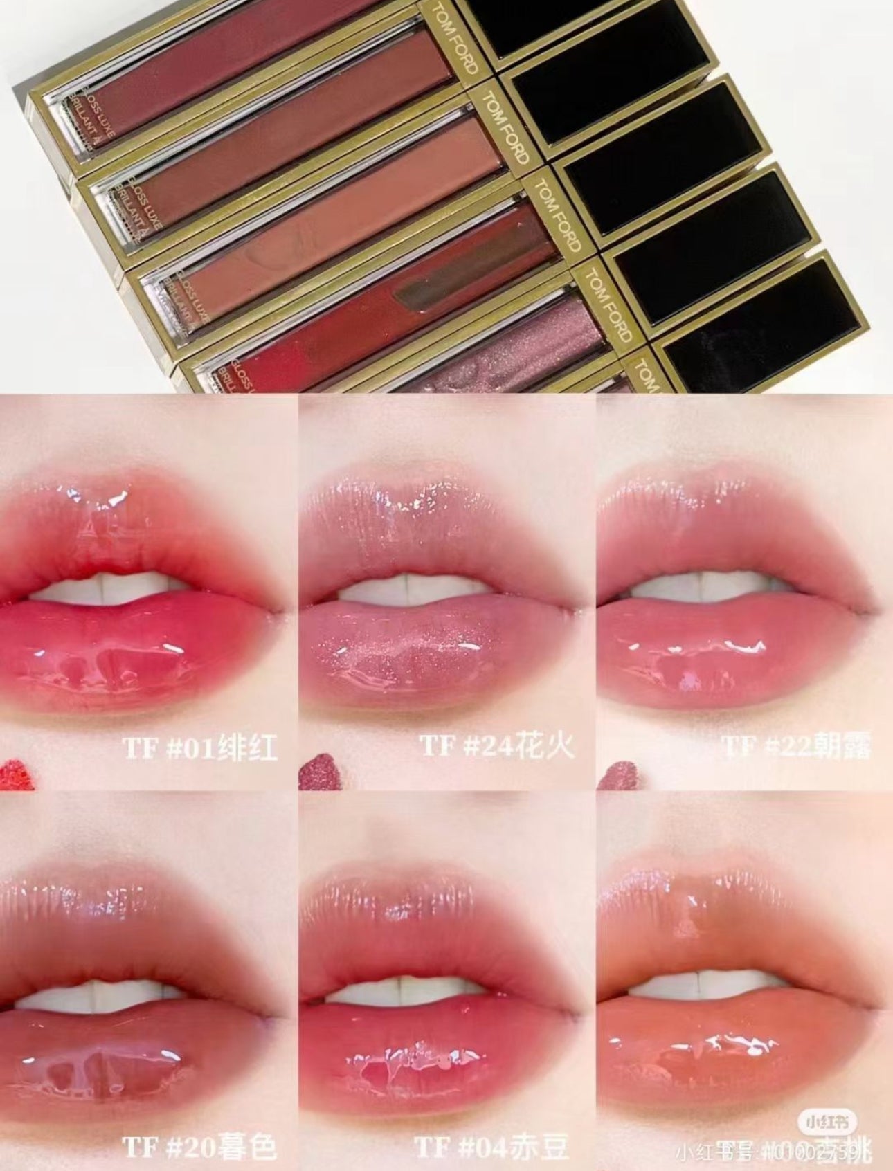 TOMFORD GLOSS LUXE LIP GLOSS 鏡面唇釉 - La Fée Beauty