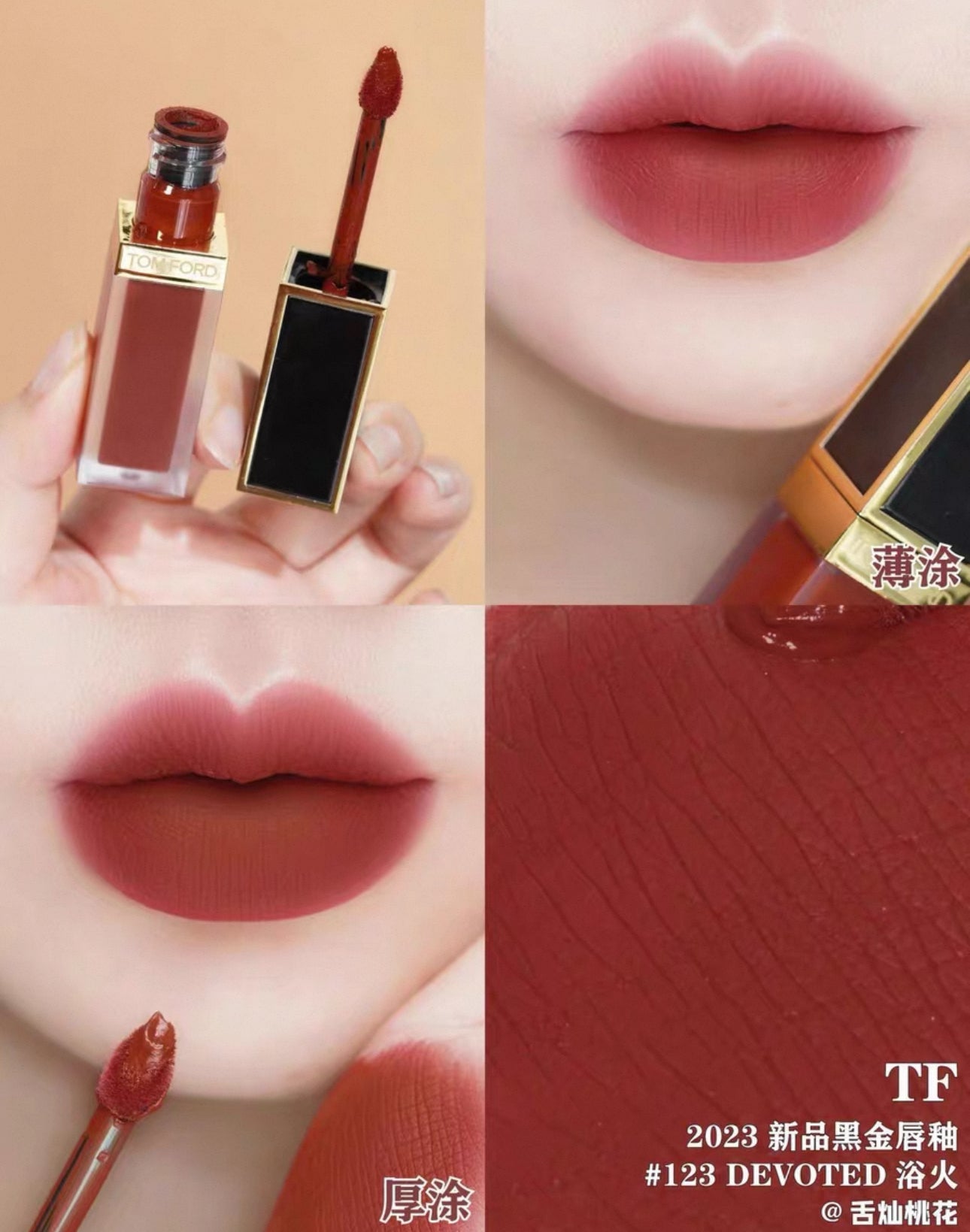 TOMFORD LIQUID LIP LUXE MATTE 黑金啞光唇釉 - La Fée Beauty