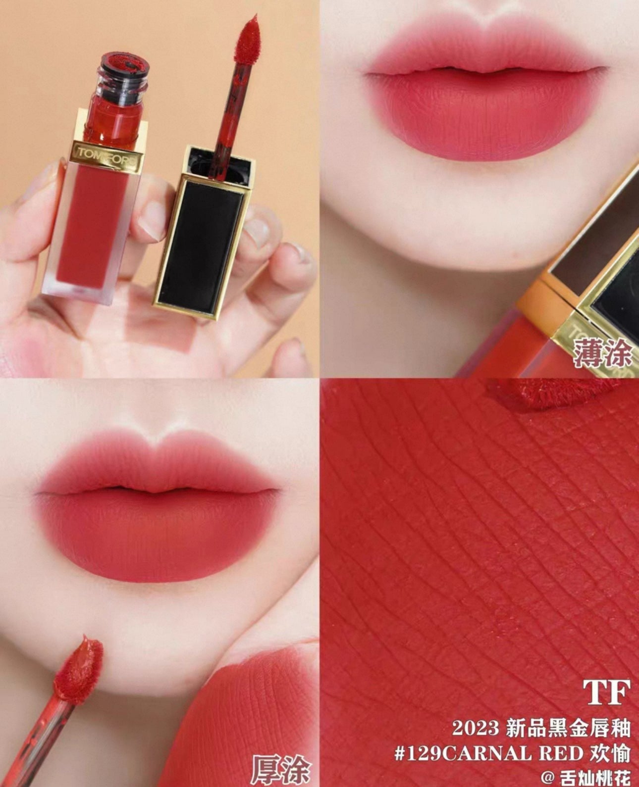 TOMFORD LIQUID LIP LUXE MATTE 黑金啞光唇釉 - La Fée Beauty