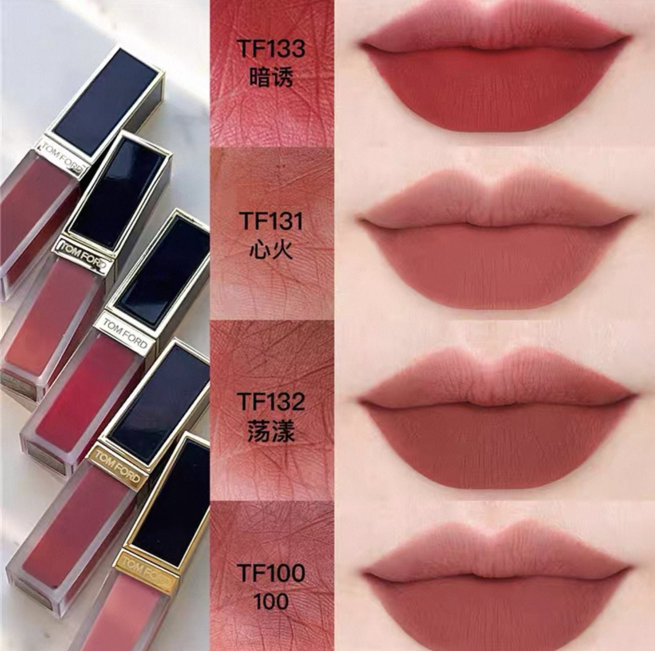 TOMFORD LIQUID LIP LUXE MATTE 黑金啞光唇釉 - La Fée Beauty